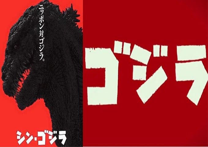 filtradas las primeras imágenes de 'godzilla resurgence'