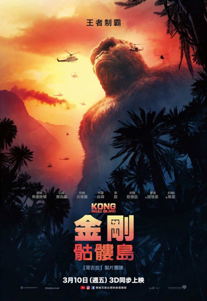 clip de 'Kong: La Isla Calavera' Skull Island