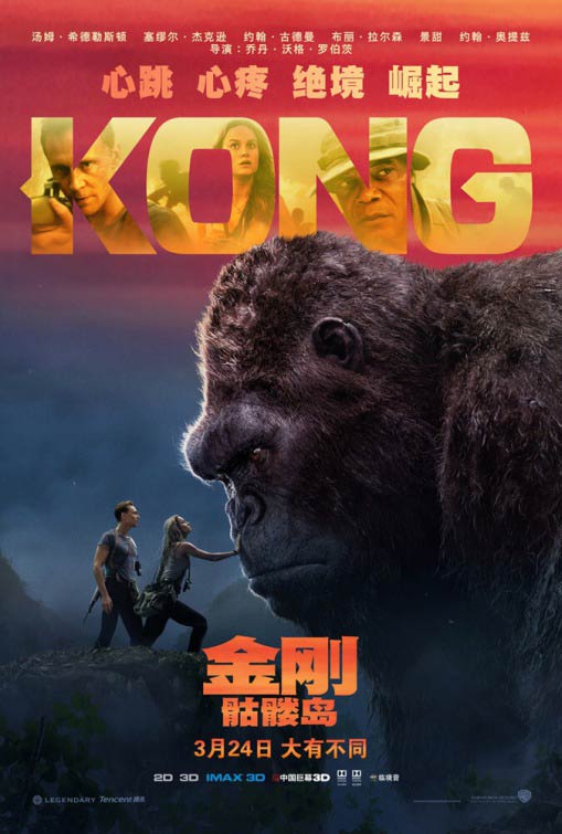 clip de 'Kong: La Isla Calavera' Skull Island