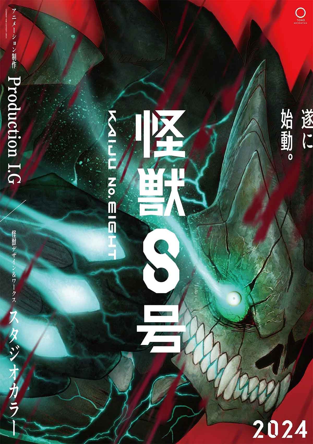 Kaiju No 8 anime
