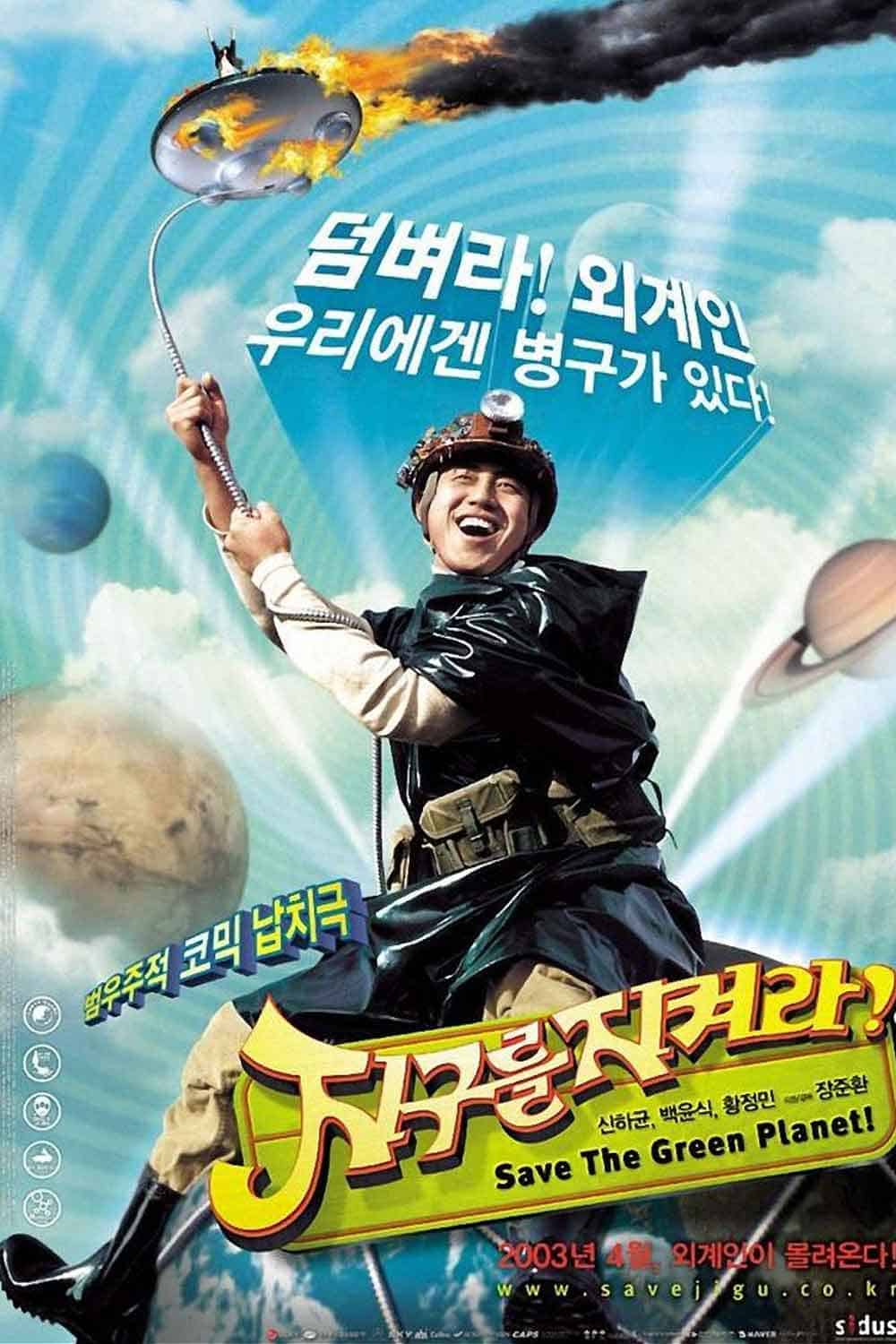 save the green planet (salvar el planeta tierra)