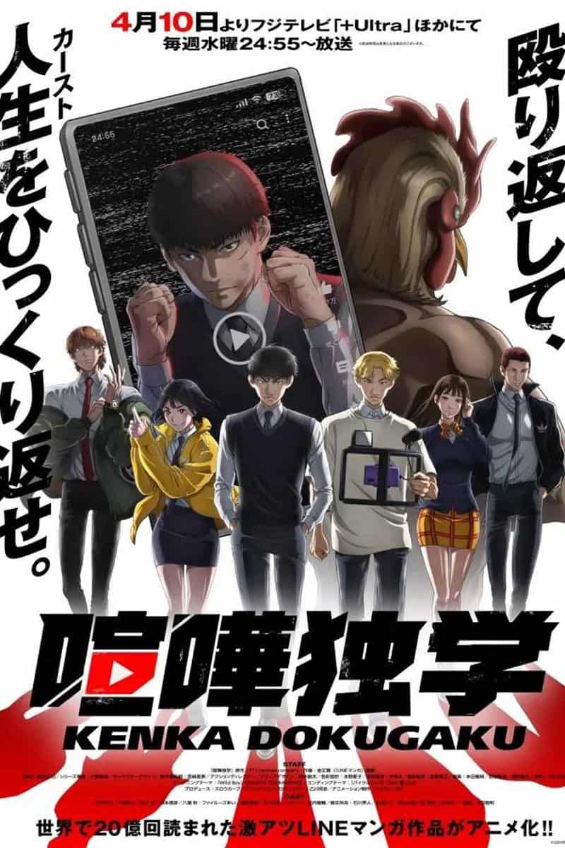 Viral Hit de Crunchyroll