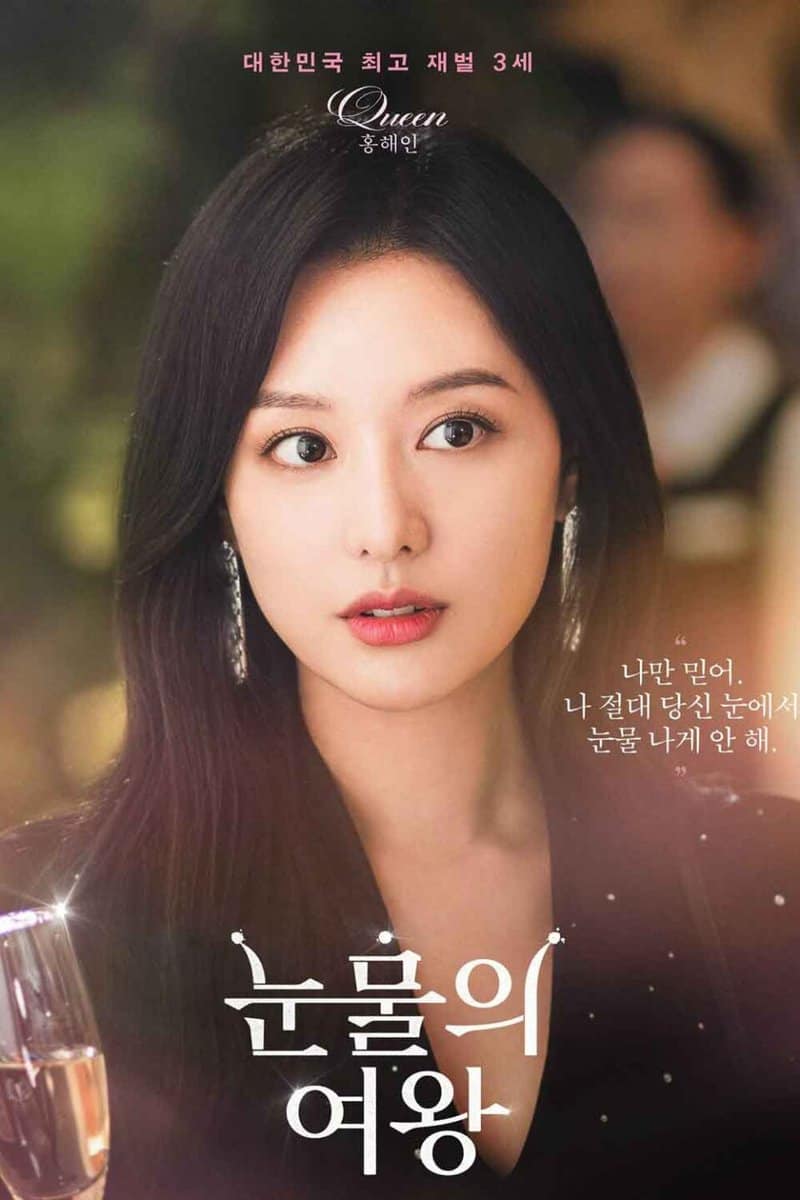 Netflix KDrama that sweeps Mexico and Spain Ruetir