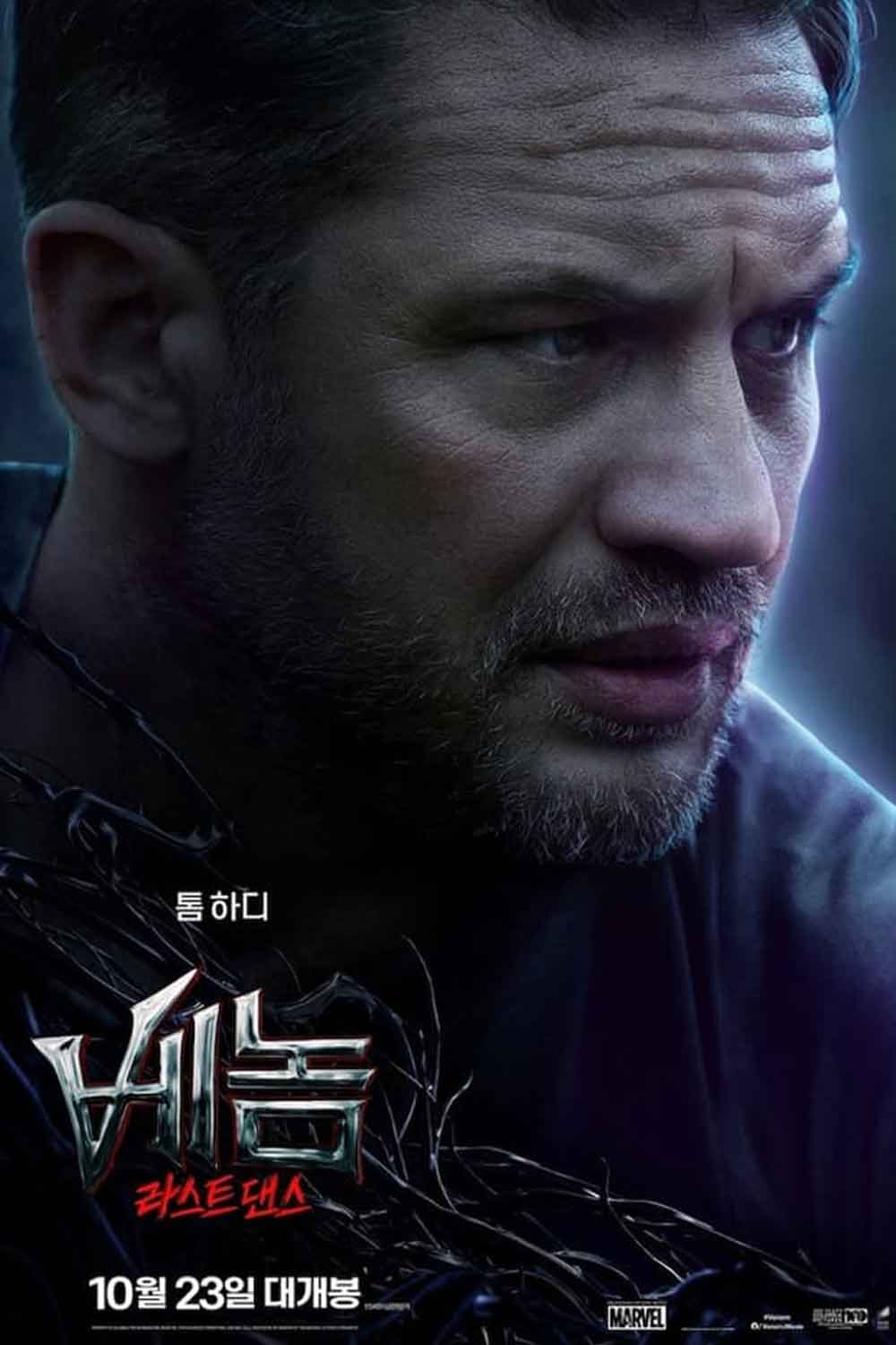 venom 3 (venom: the last dance) película de 2024