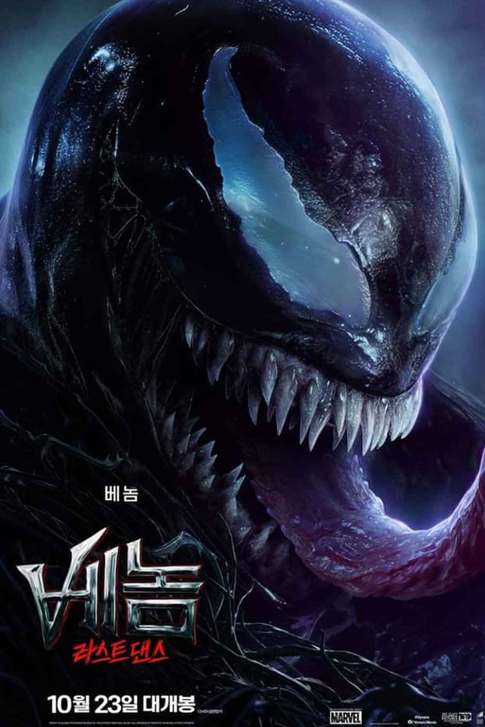 venom 3 (venom: the last dance) película de 2024
