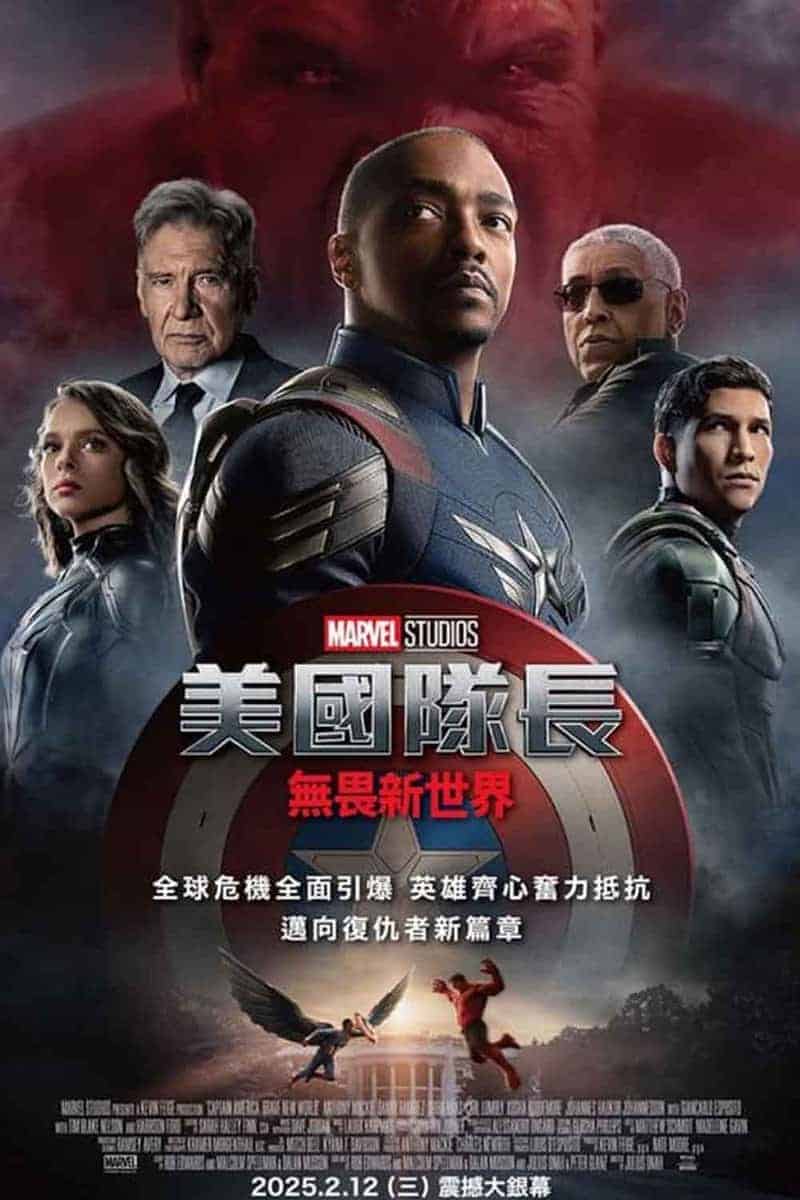 póster Capitán América: Brave New World