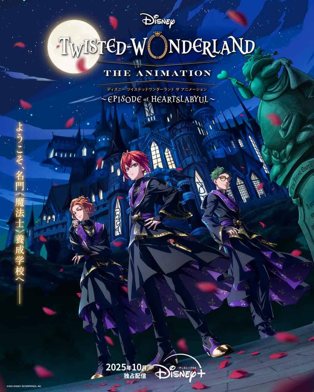 Twisted-Wonderland