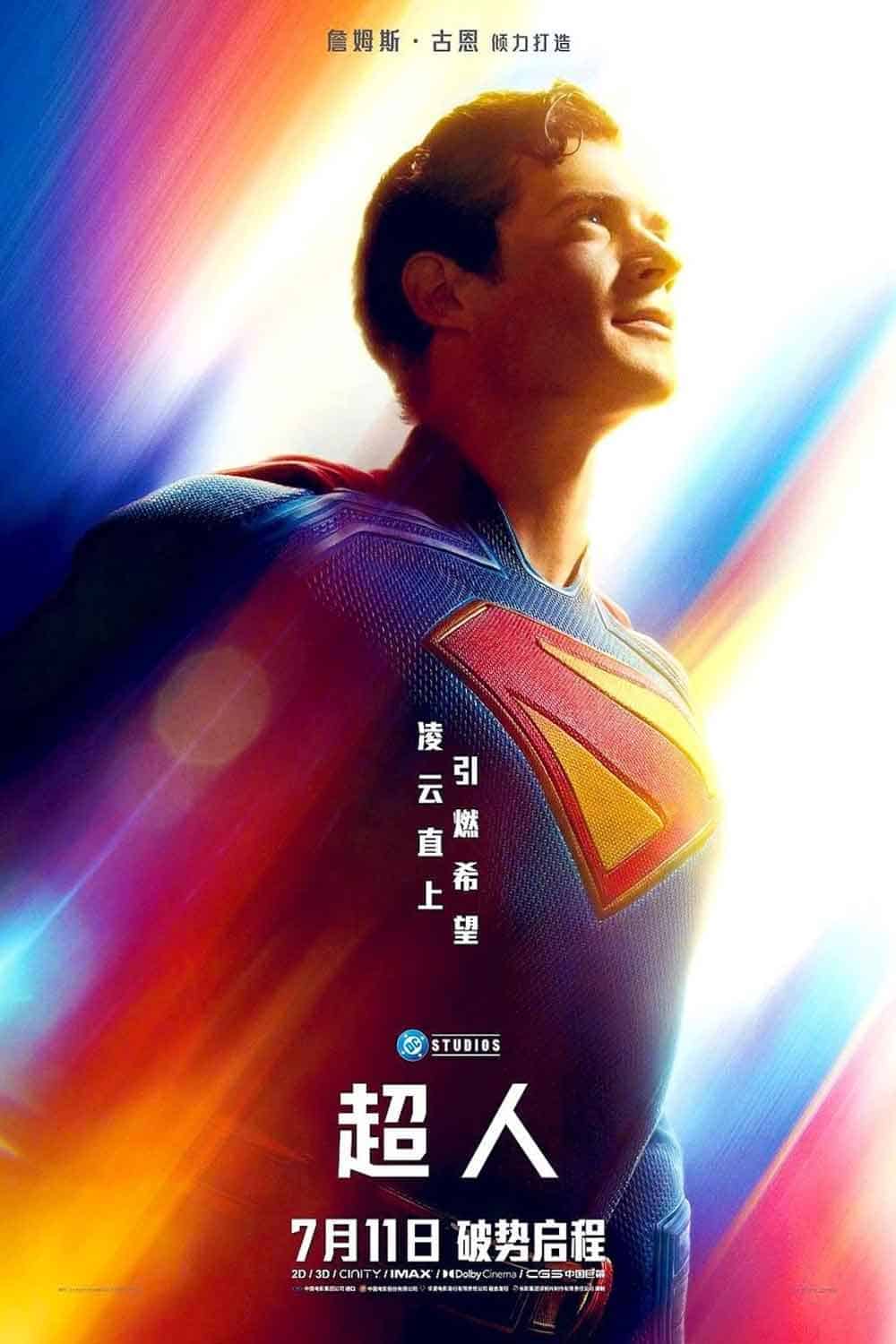 Superman (2025)