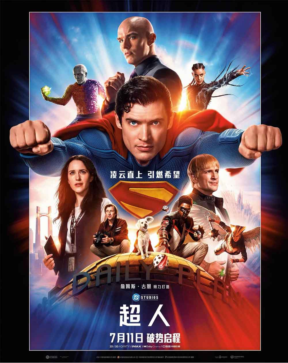 poster chino superman
