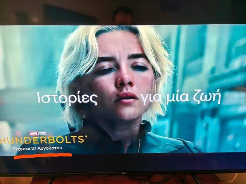 thunderbolts disney plus grecia