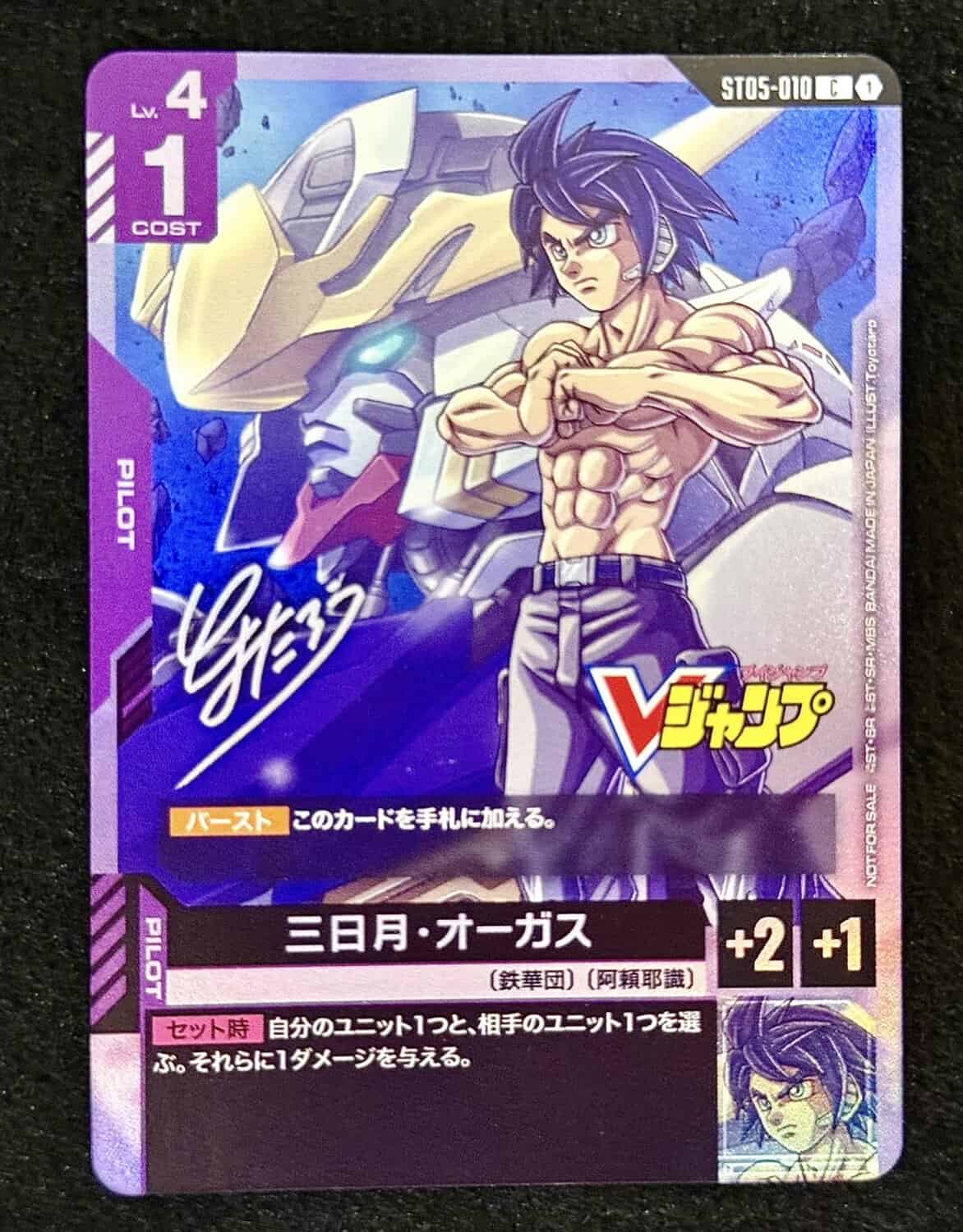 Imagen de Toyotarou para Gundam