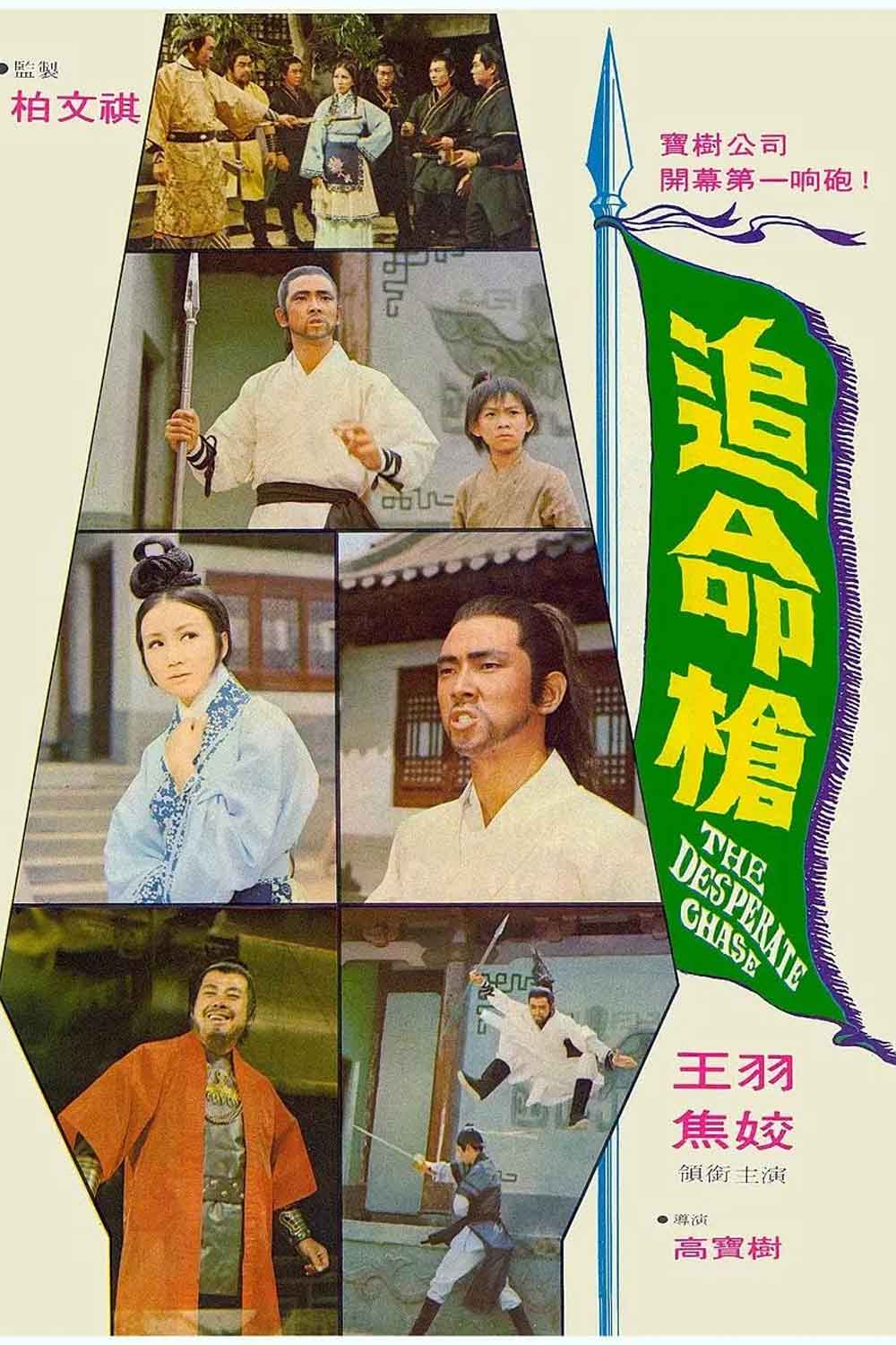 Blood of the Dragon (Caza desesperada) película de artes marciales