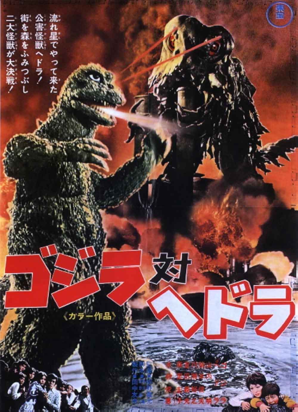 godzilla vs. the smog monster