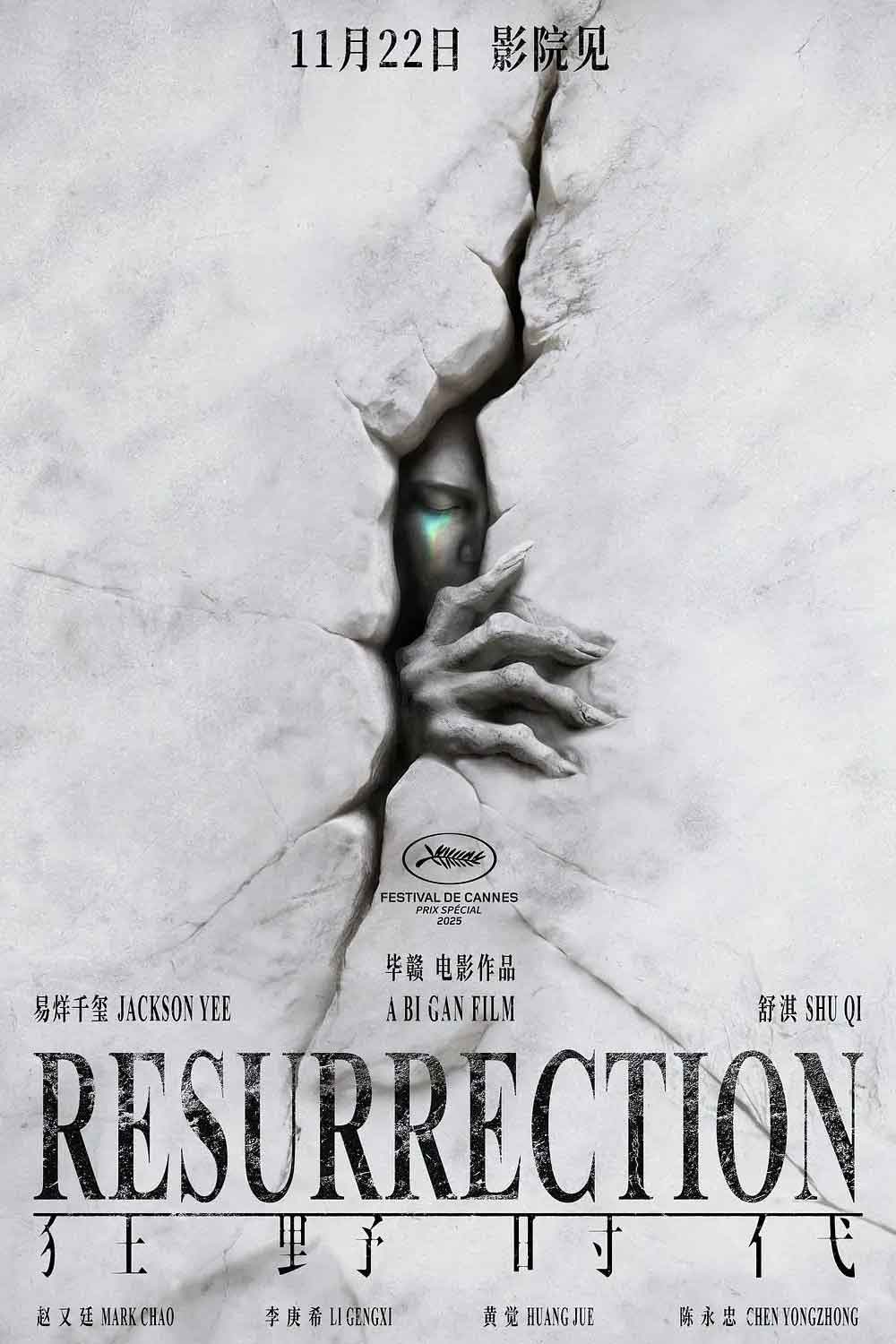 Resurrection (2025) película de ciencia ficción