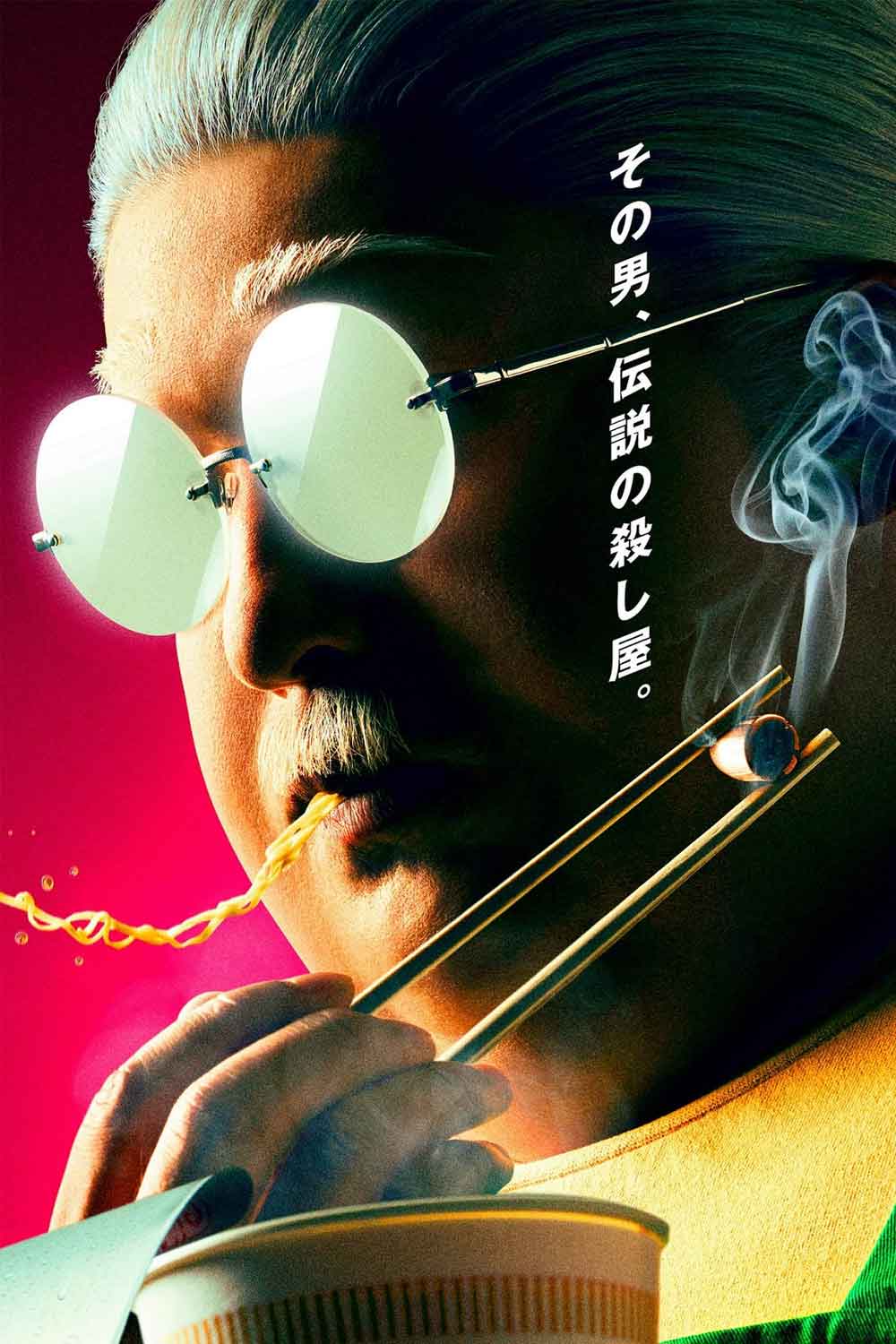 sakamoto days live action anime de netflix