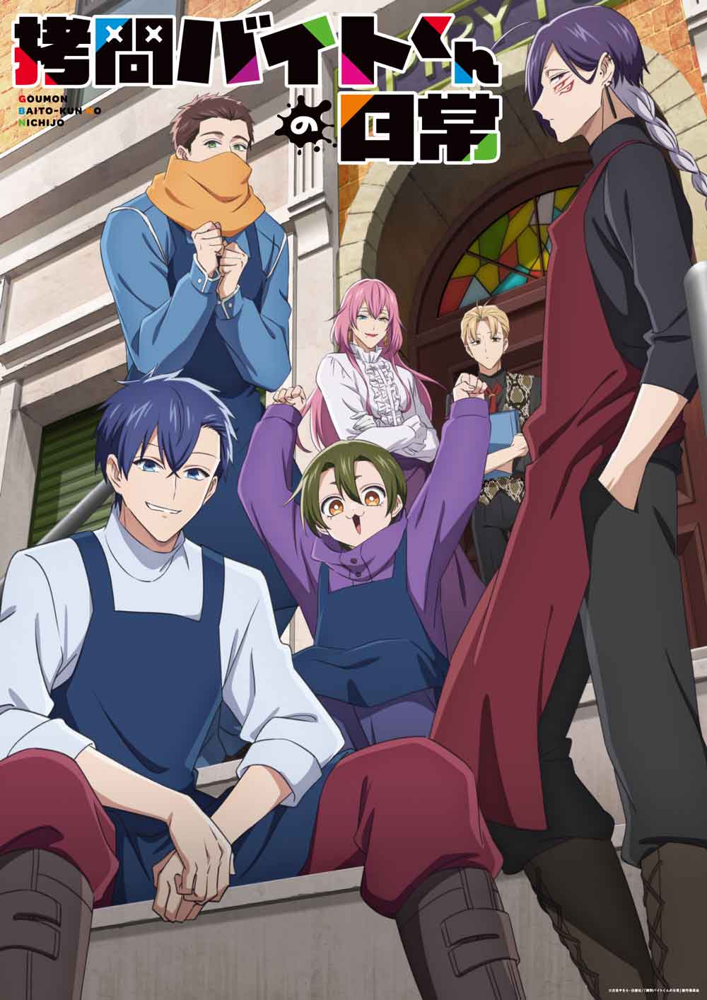 the daily life of a part-time torturer 