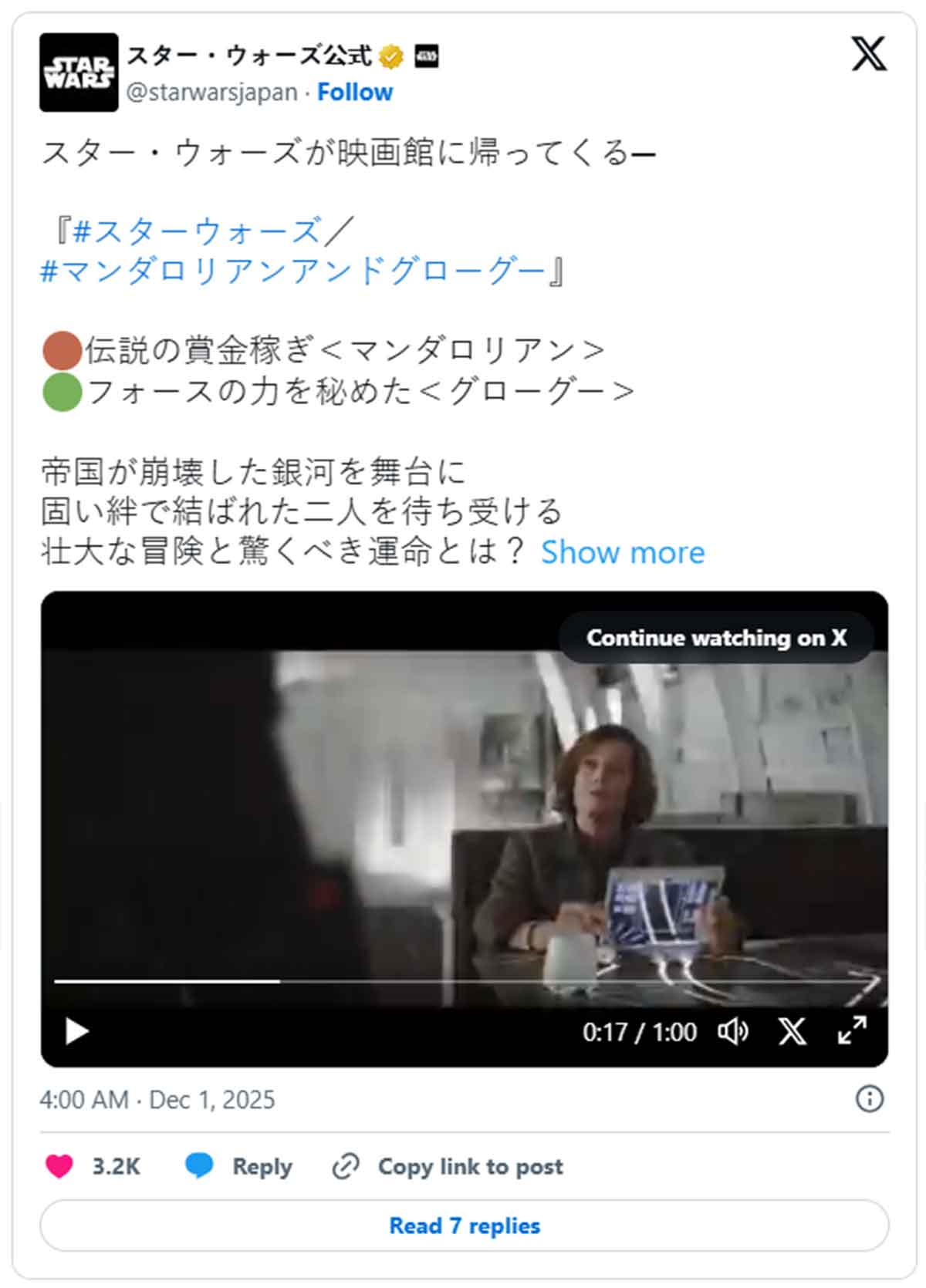 The Mandalorian and Grogu estrena tráiler internacional