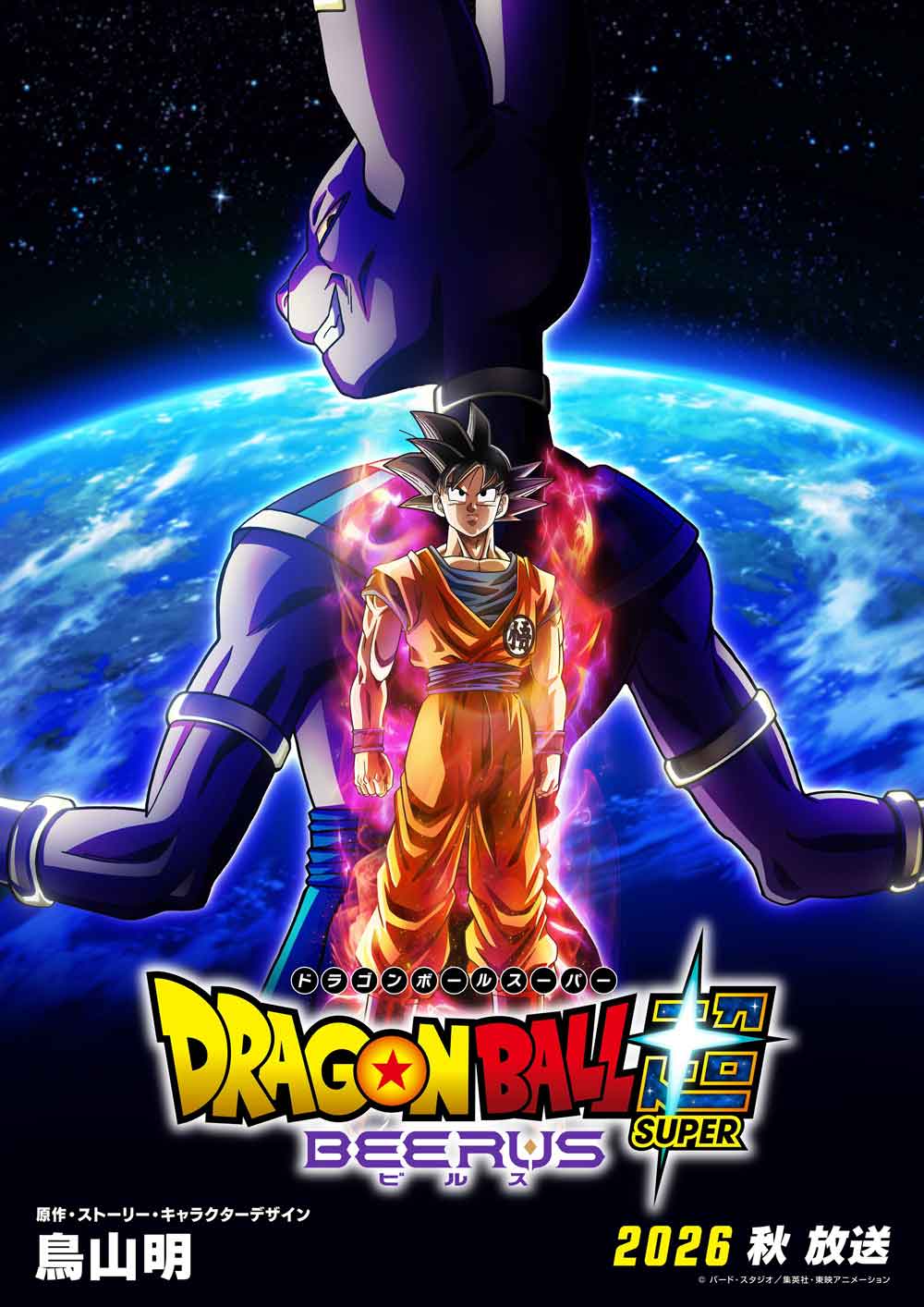 dragon ball
