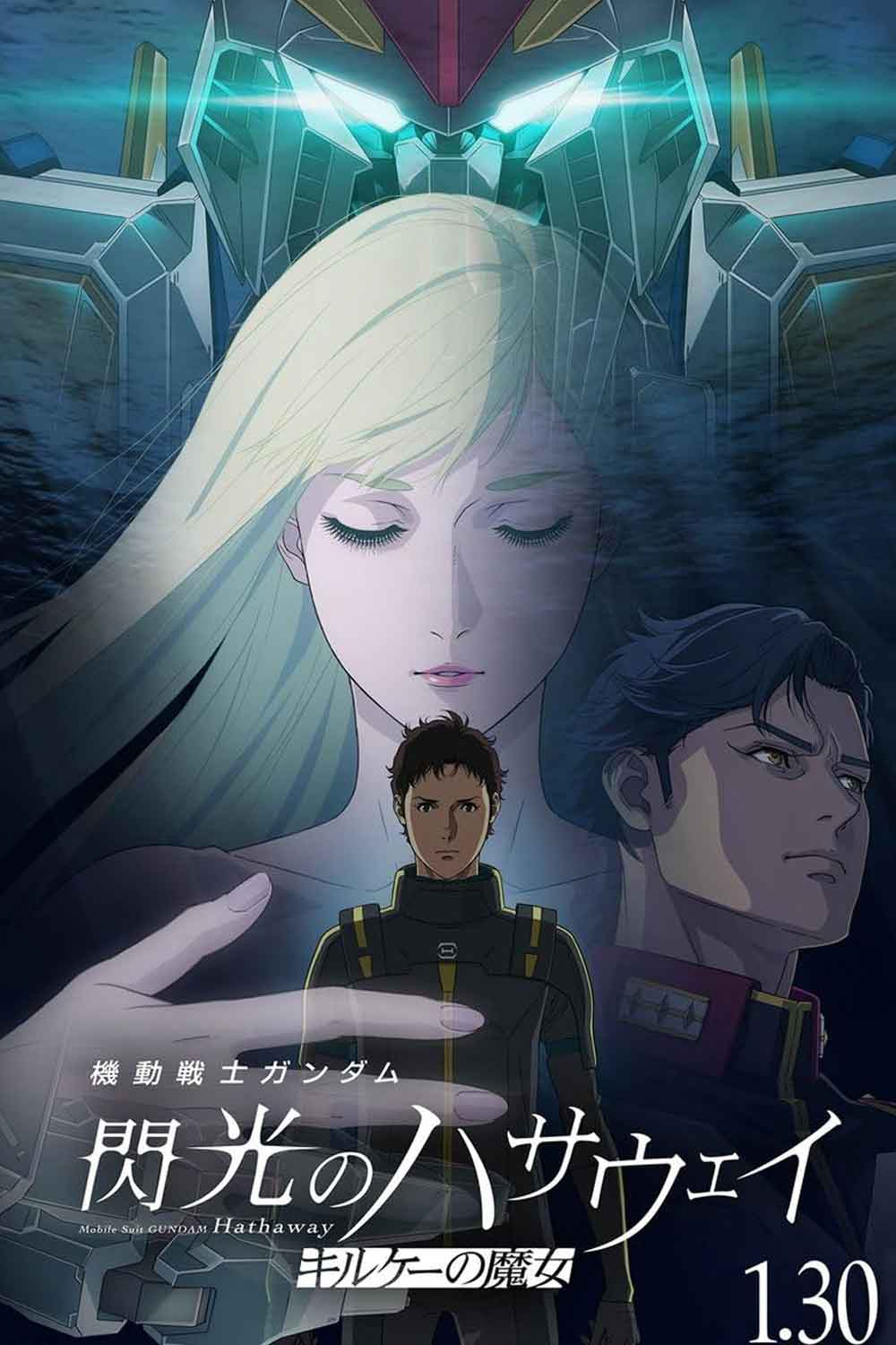 mobile suit gundam: hathaway &ndash; la bruja de circe